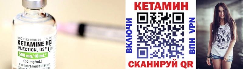 дарнет шоп  Ноябрьск  КЕТАМИН VHQ 
